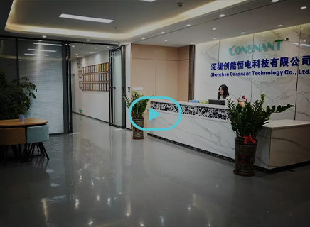 شركة Shenzhen CONSNANT Technology Co.، Ltd.