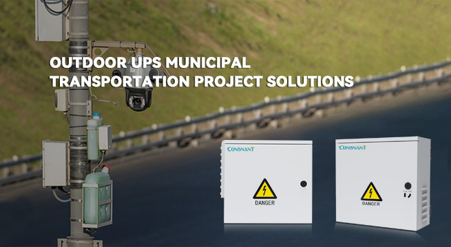 حلول مشاريع النقل البلدي الخارجية من UPS