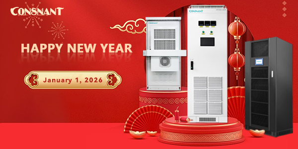 تتمنى لكم شركة كونسانت عاماً جديداً سعيداً 2026، وأن يوفقكم في رحلتكم الجديدة!